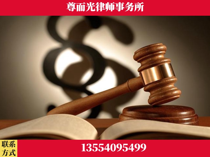 云溪-离婚财产分割律师
